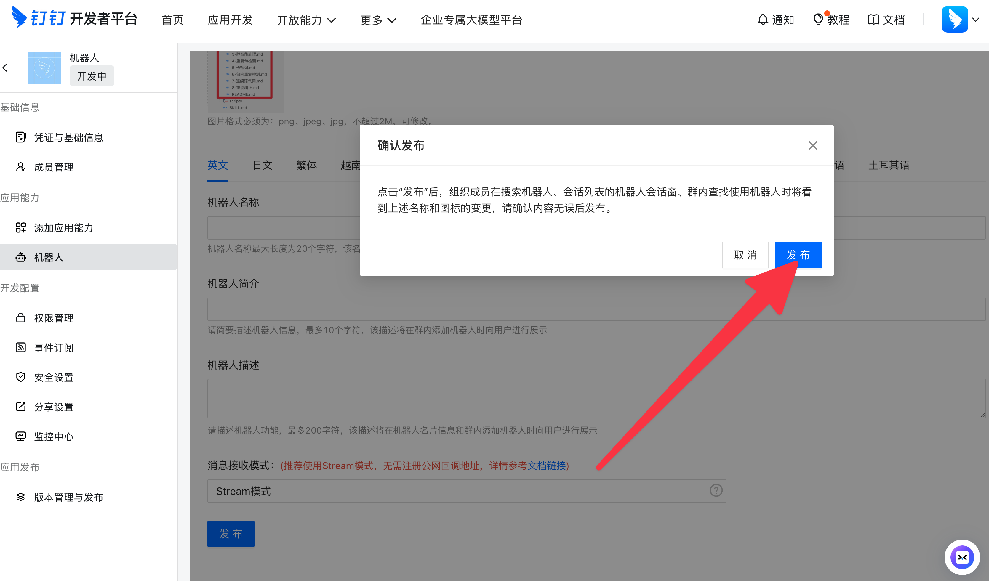 发布